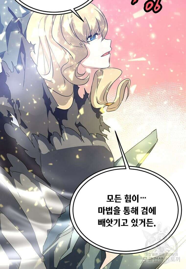 정령군주 45화 59