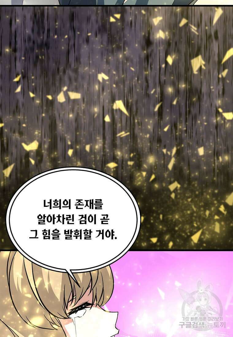 정령군주 45화 60