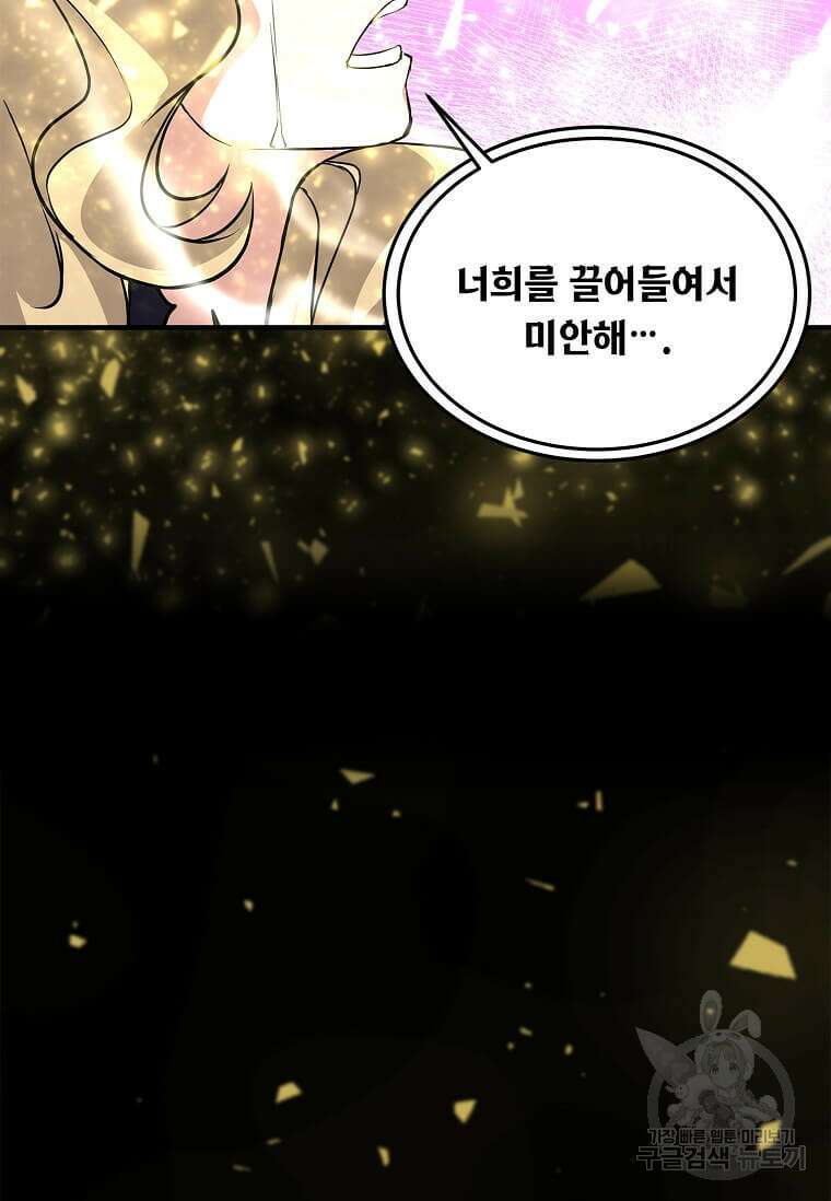 정령군주 45화 61