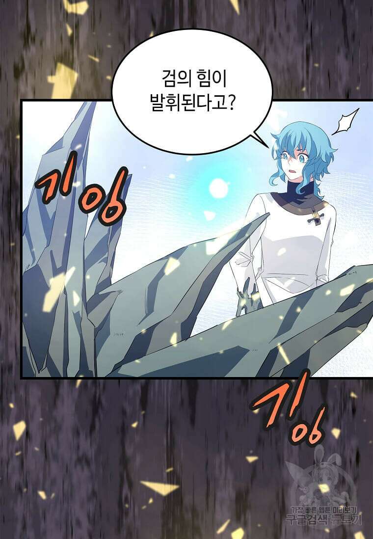정령군주 45화 63
