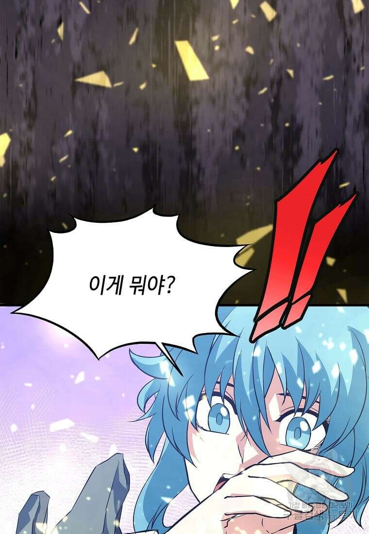 정령군주 45화 64