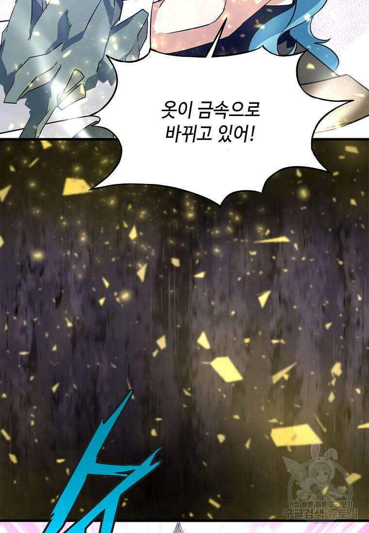 정령군주 45화 65