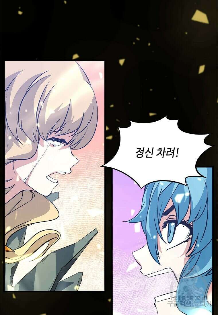 정령군주 45화 68