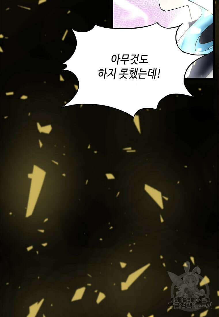 정령군주 45화 69