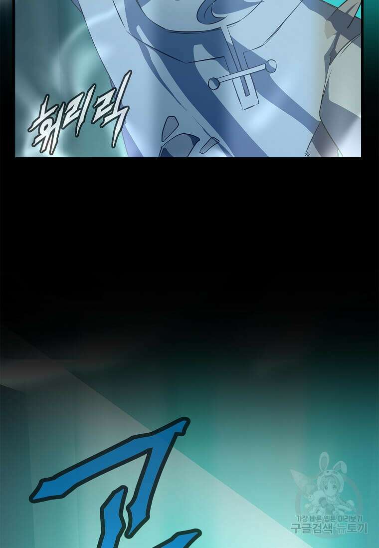 정령군주 45화 84