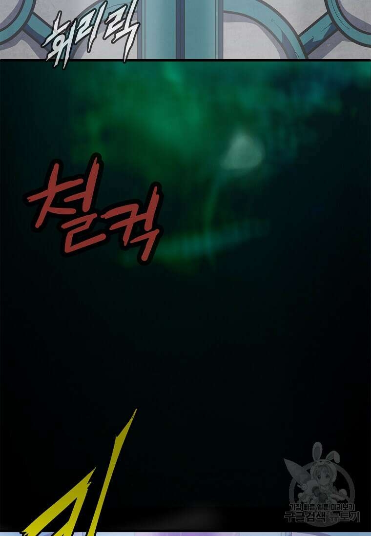 정령군주 45화 88
