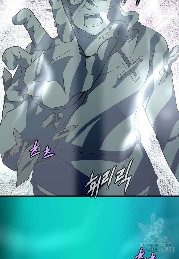 정령군주 45화 95