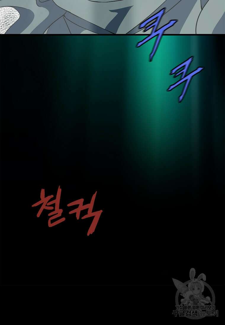 정령군주 45화 97