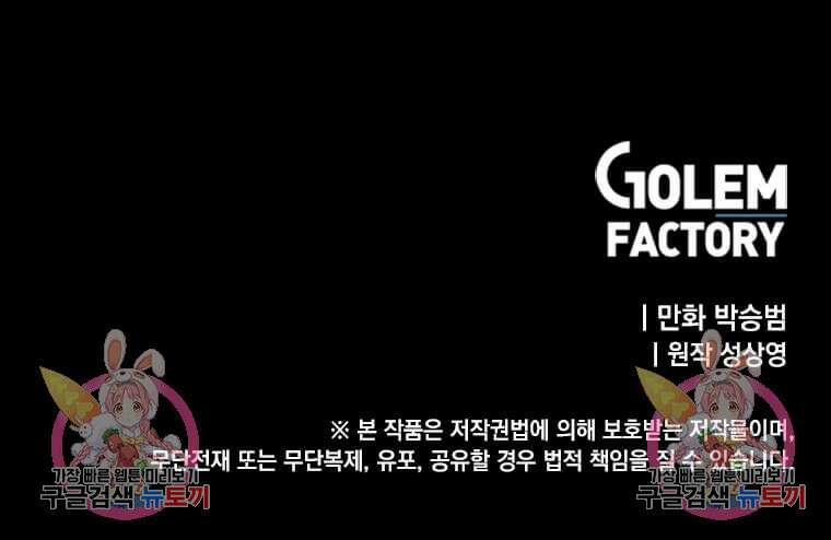 정령군주 45화 98