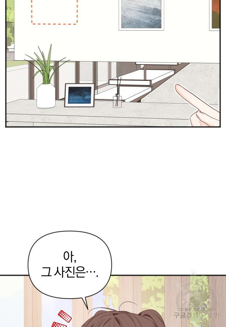 이상형 배달 서비스 40화 3