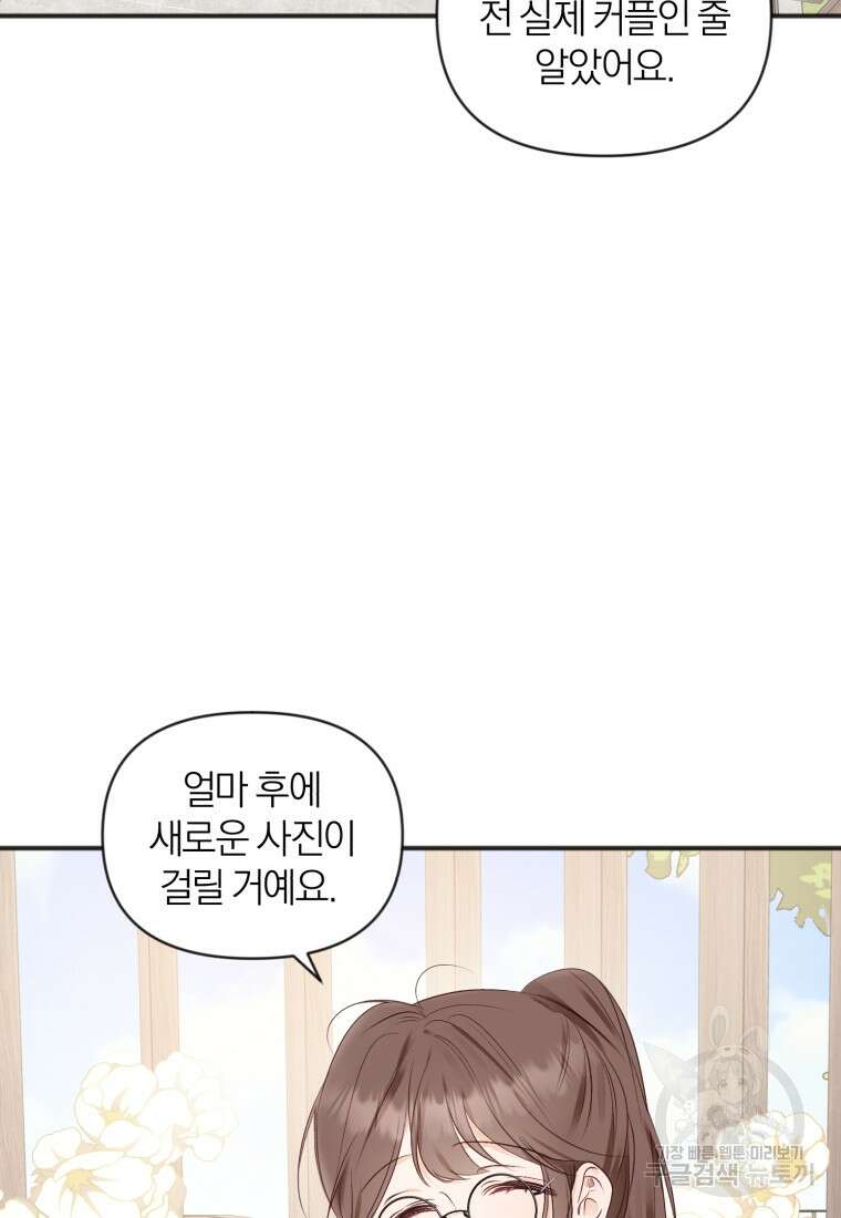 이상형 배달 서비스 40화 6