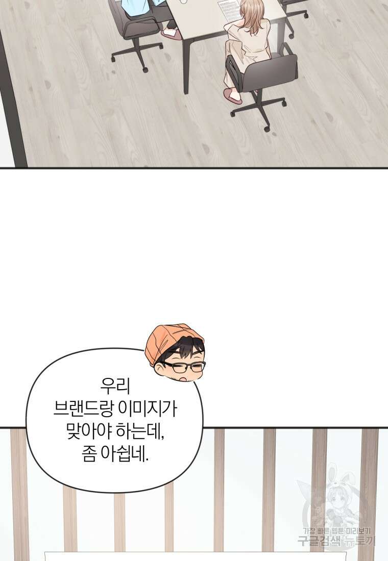 이상형 배달 서비스 40화 11