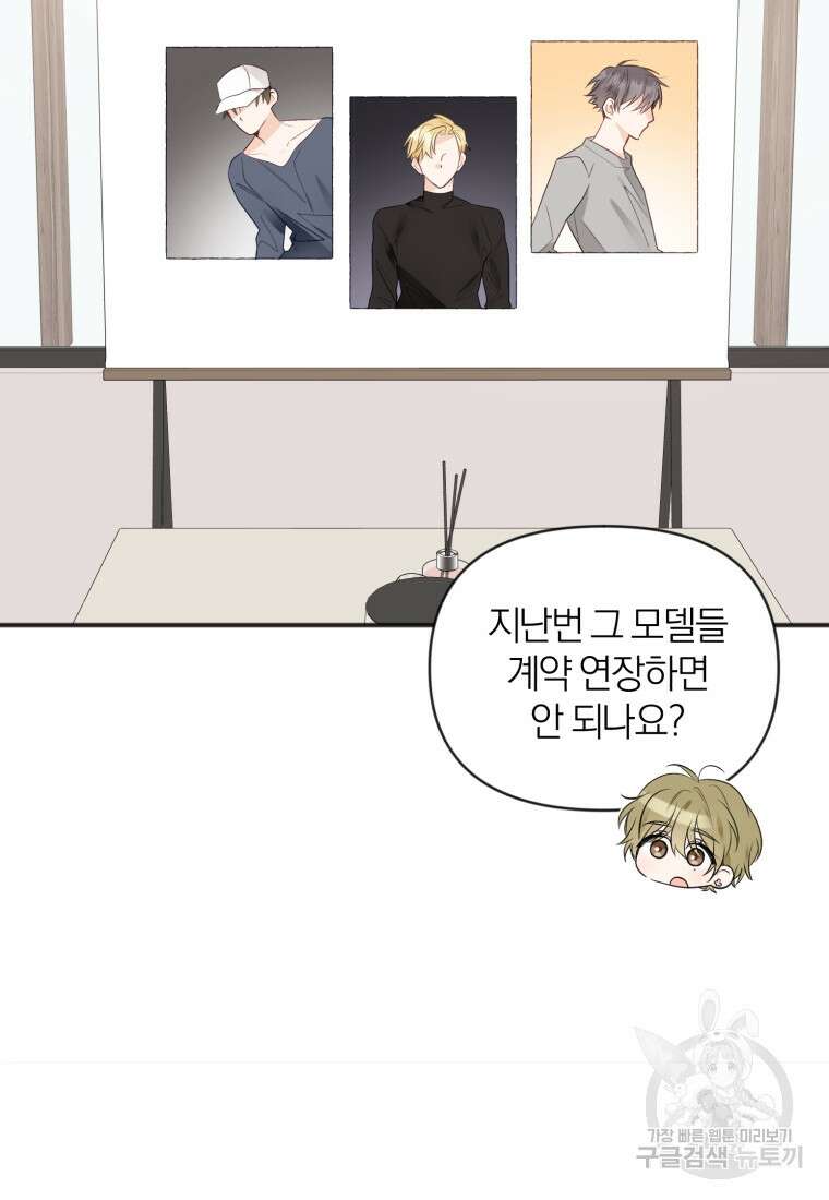 이상형 배달 서비스 40화 12