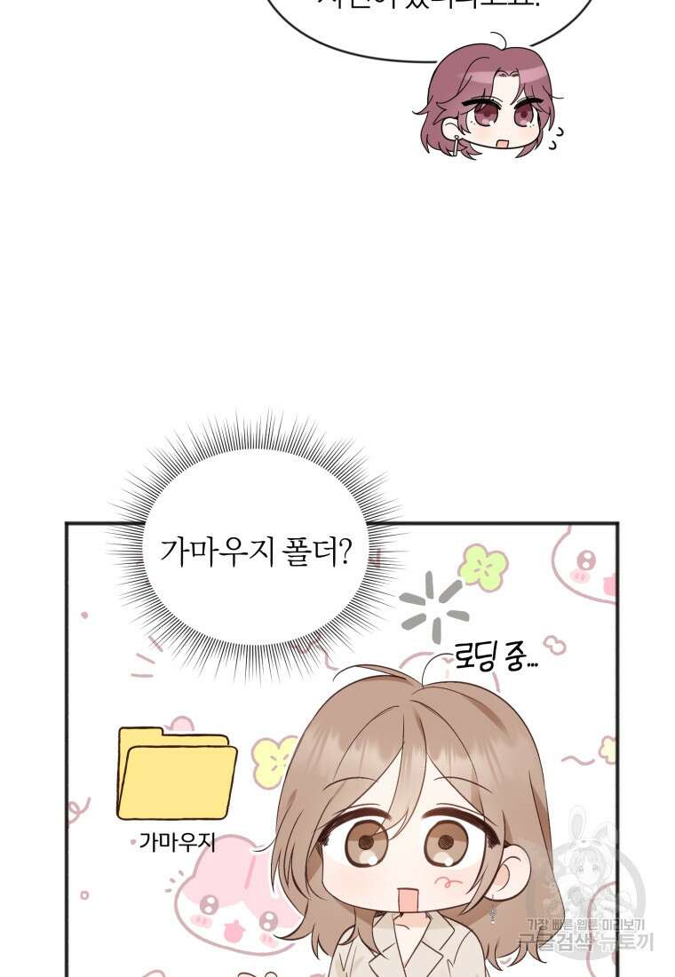 이상형 배달 서비스 40화 17