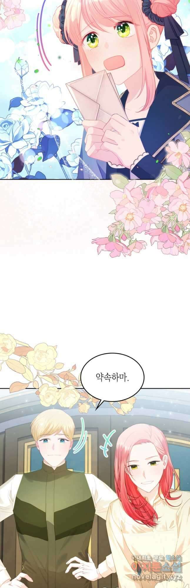 악역 황녀님은 과자집에서 살고 싶어 85화_ 8