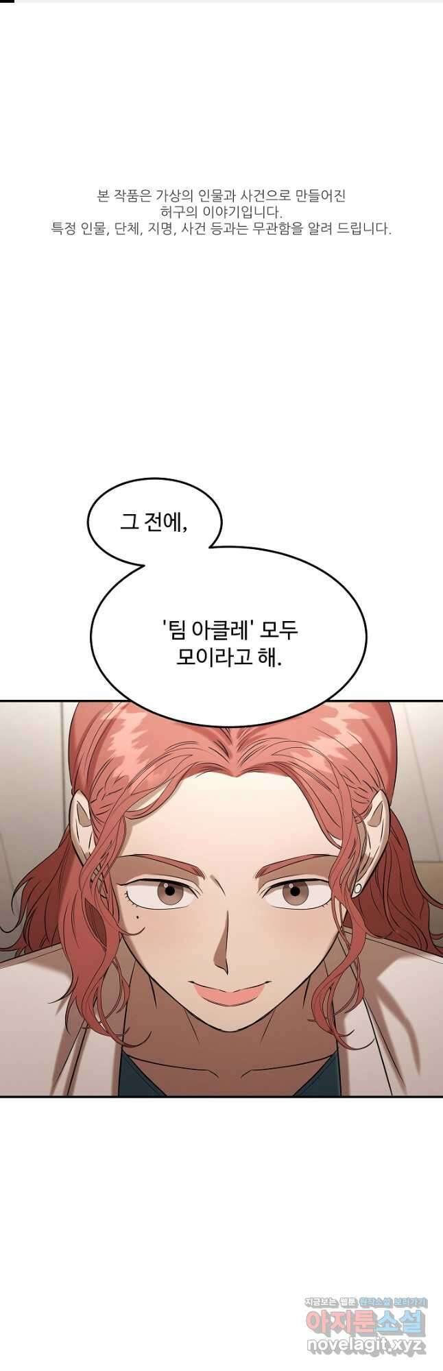 천재 의사 이무진 128화 1