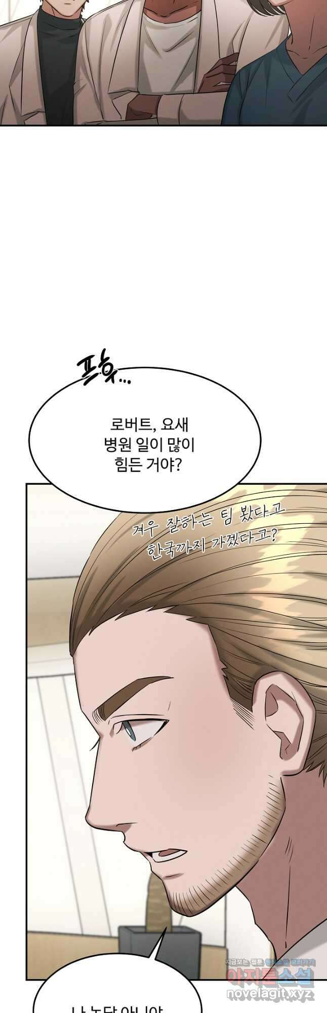 천재 의사 이무진 128화 7