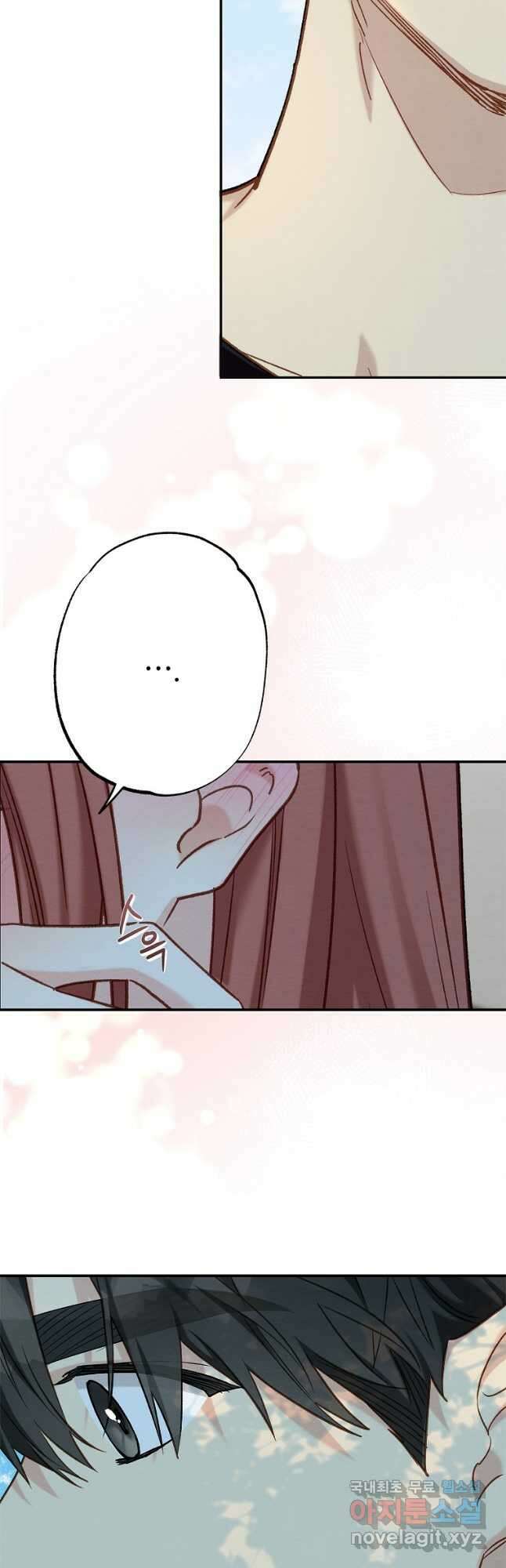 눈부시게 빛나는 105화 6