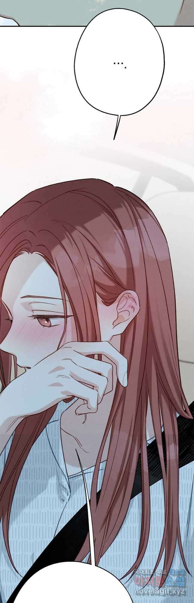 눈부시게 빛나는 105화 7