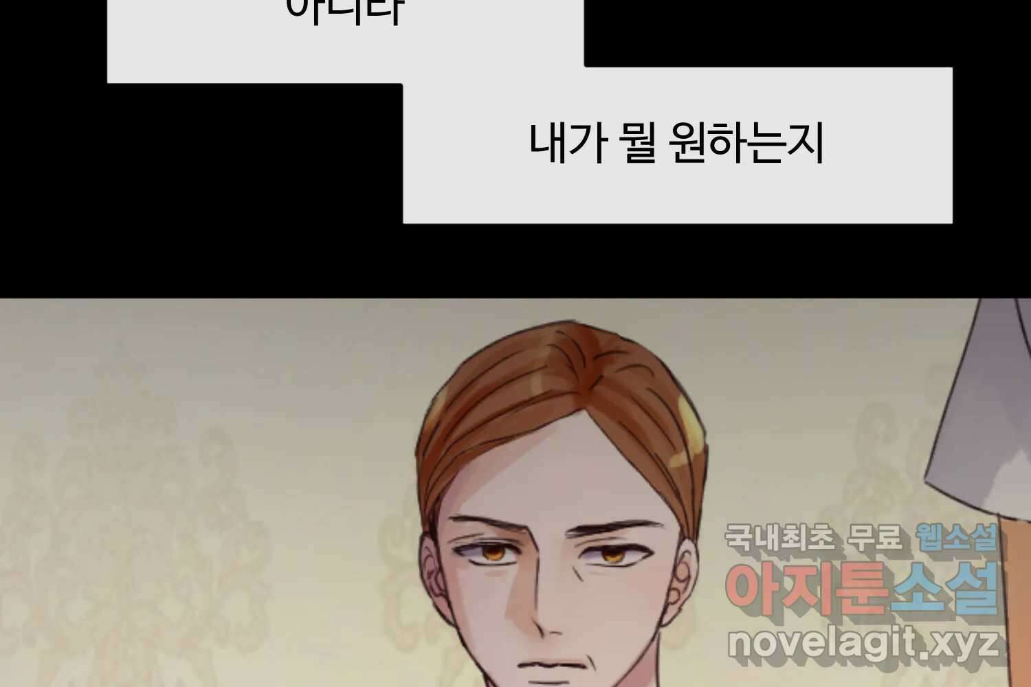 질투유발자들 102화 낯선 거리(4) 5