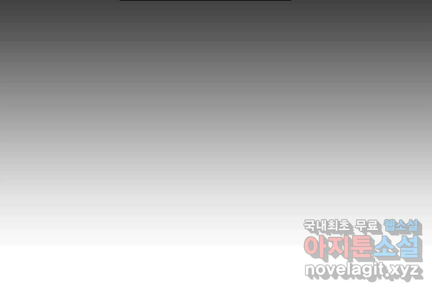질투유발자들 102화 낯선 거리(4) 9