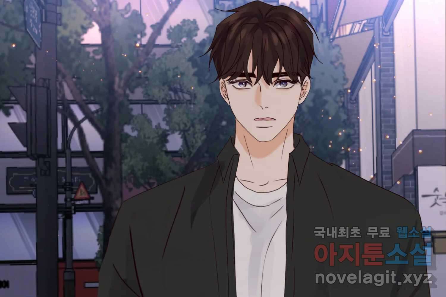 질투유발자들 102화 낯선 거리(4) 17