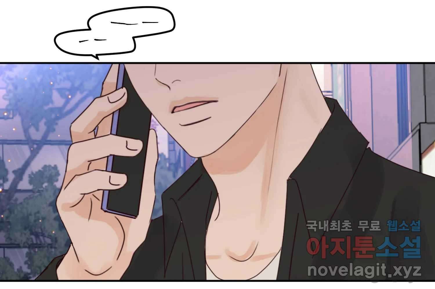 질투유발자들 102화 낯선 거리(4) 39