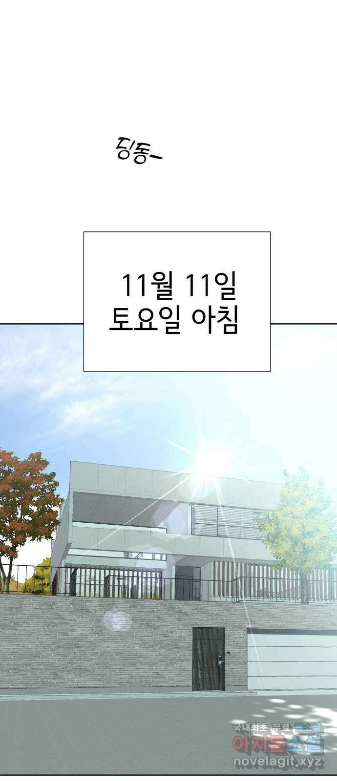 샤인 스타 EP. 118 전국대회 -(5) 1
