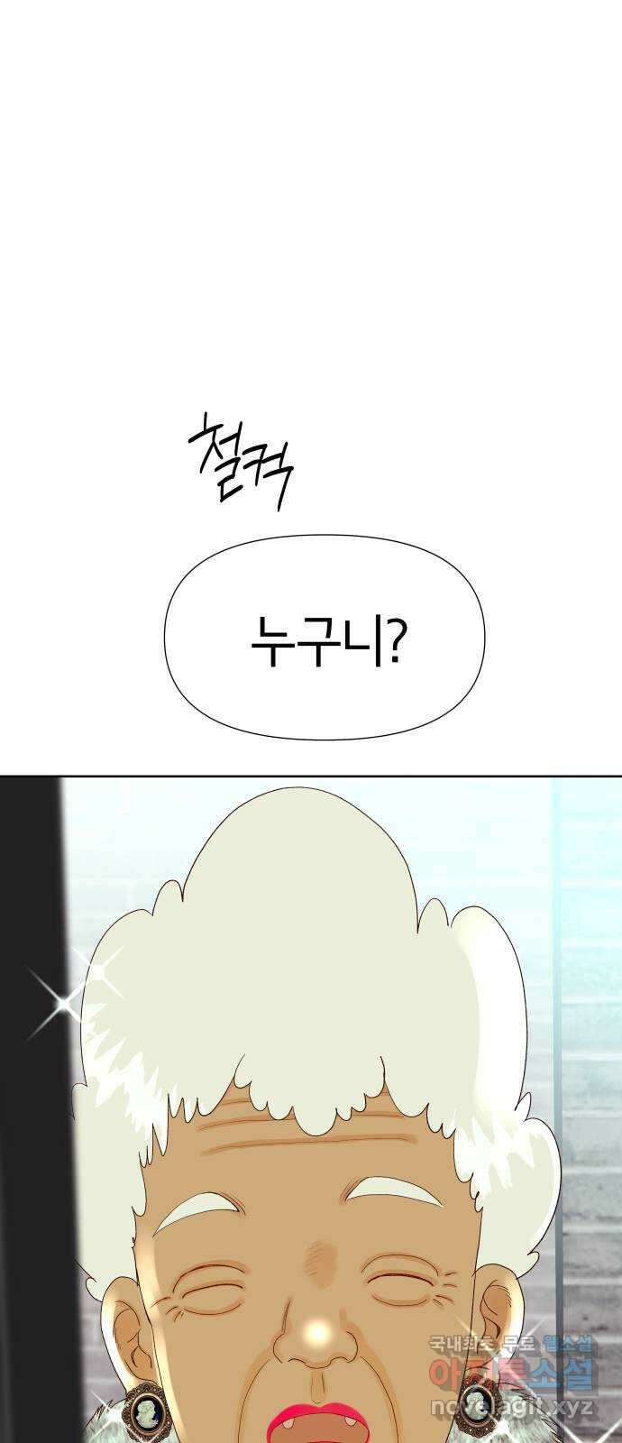 샤인 스타 EP. 118 전국대회 -(5) 2