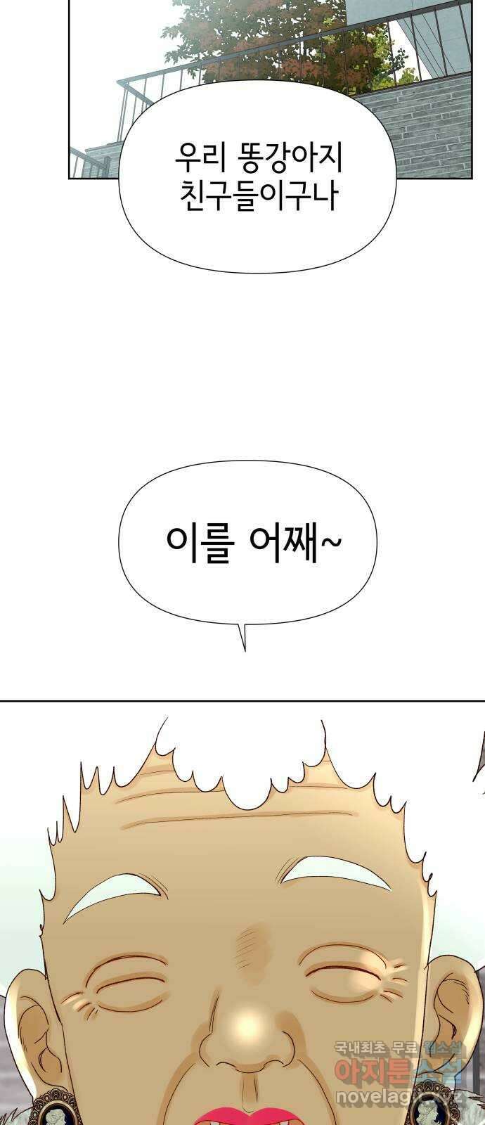 샤인 스타 EP. 118 전국대회 -(5) 5