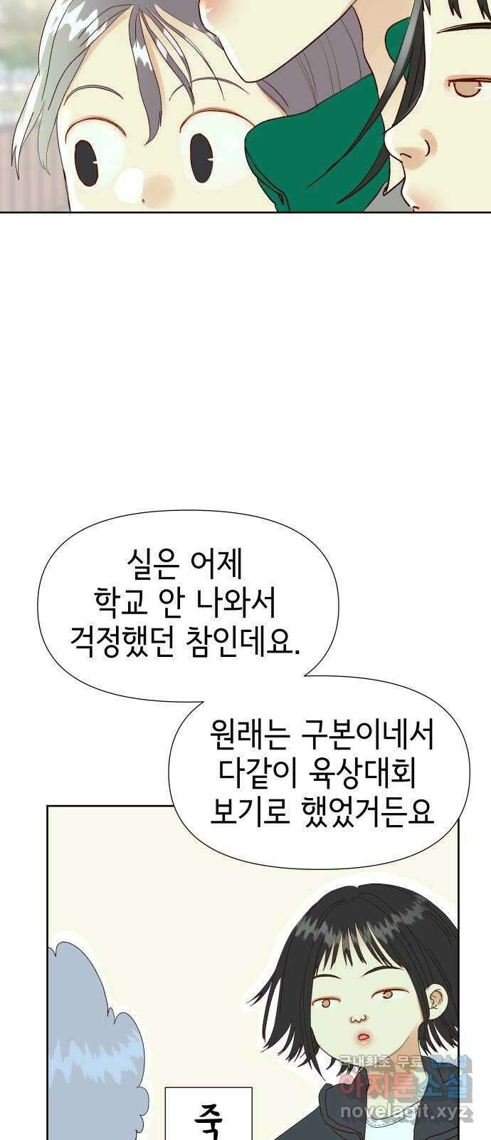샤인 스타 EP. 118 전국대회 -(5) 7