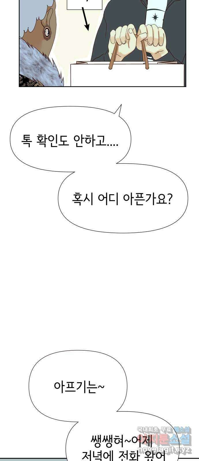 샤인 스타 EP. 118 전국대회 -(5) 8