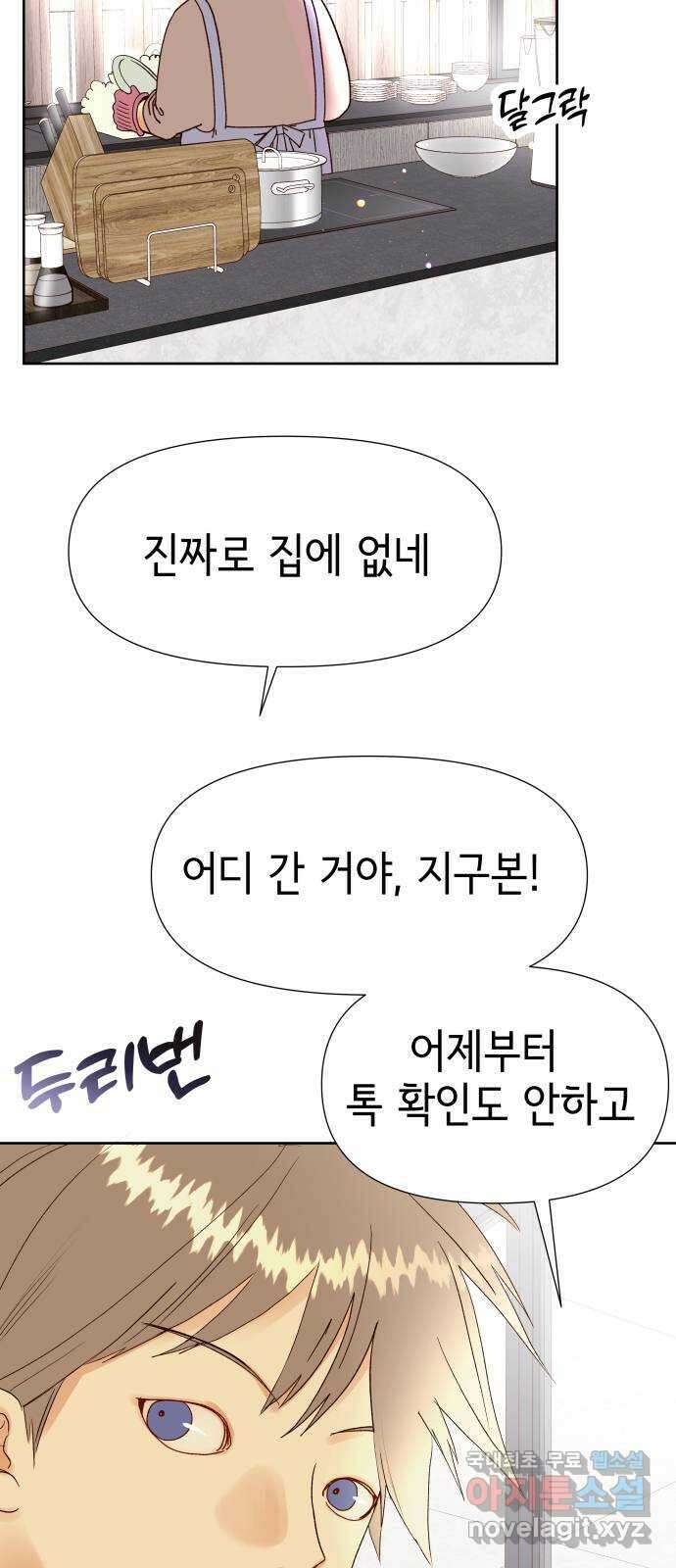샤인 스타 EP. 118 전국대회 -(5) 15