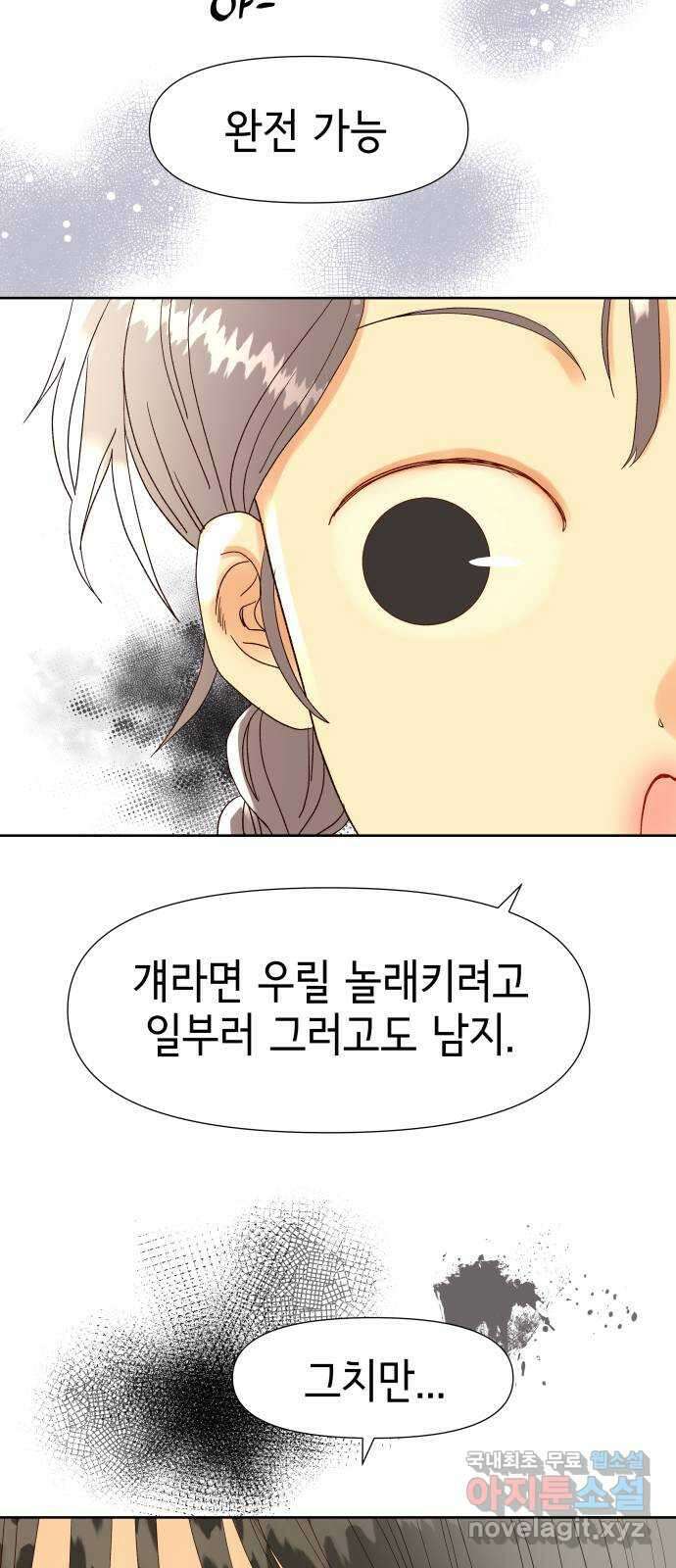 샤인 스타 EP. 118 전국대회 -(5) 17