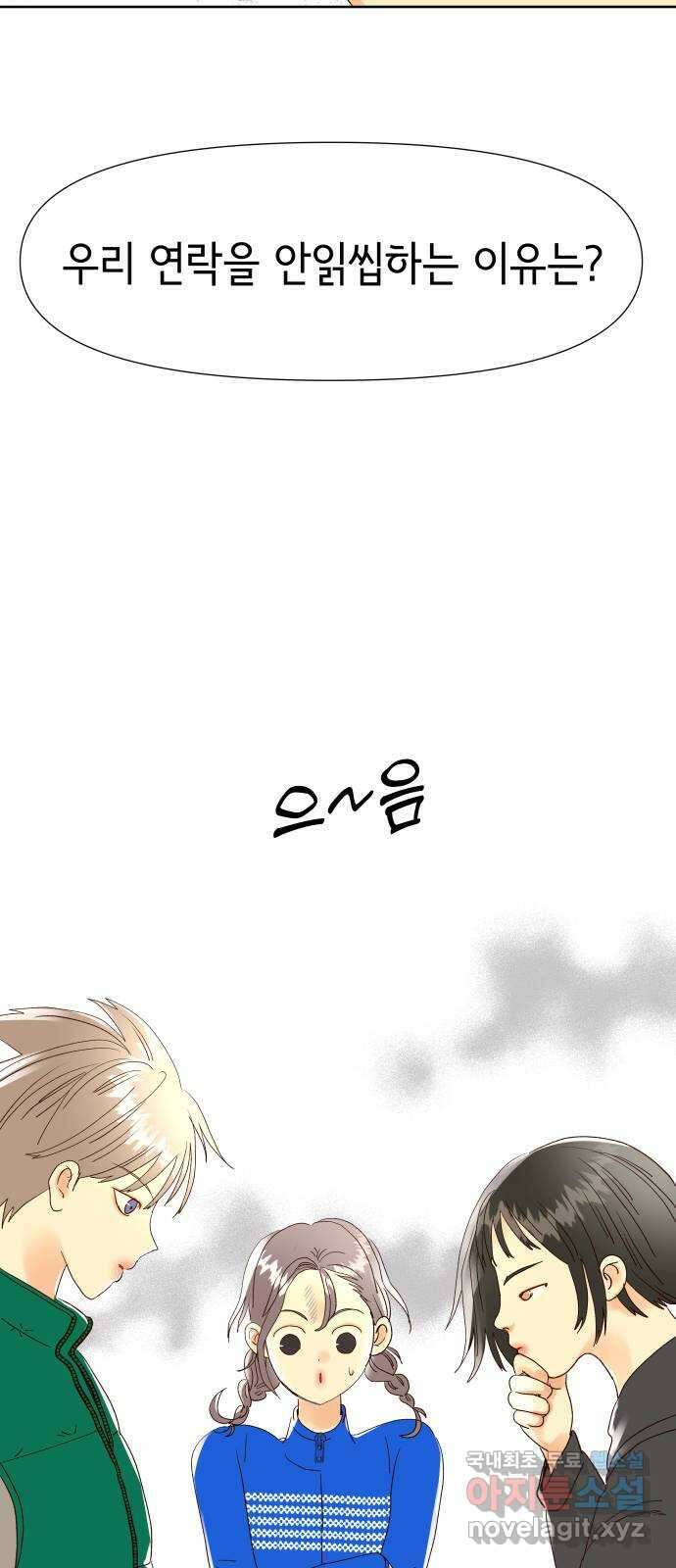 샤인 스타 EP. 118 전국대회 -(5) 19