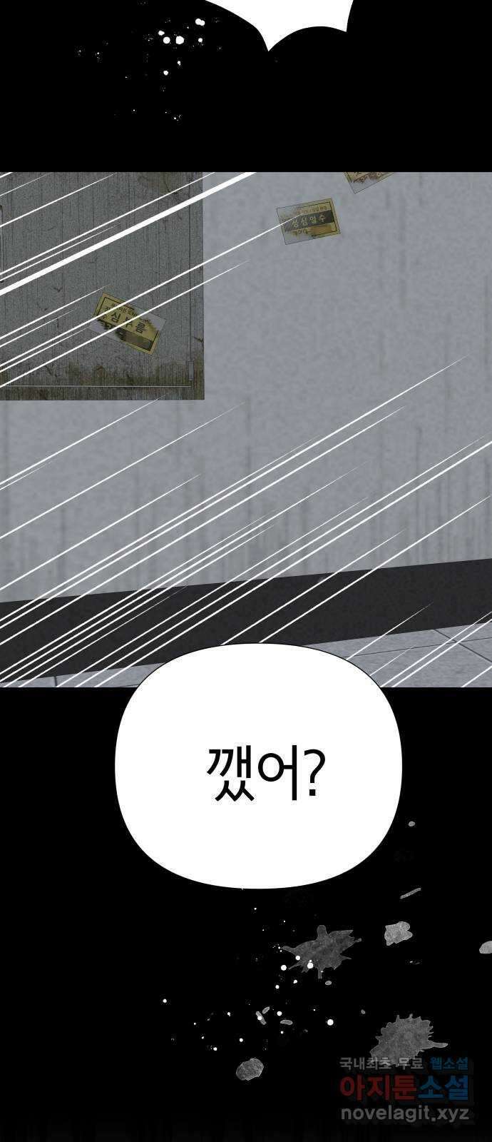 샤인 스타 EP. 118 전국대회 -(5) 24