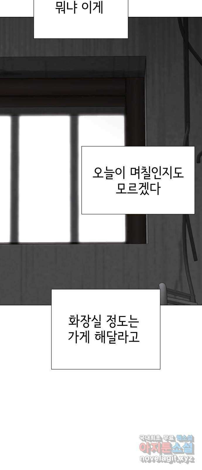 샤인 스타 EP. 118 전국대회 -(5) 39