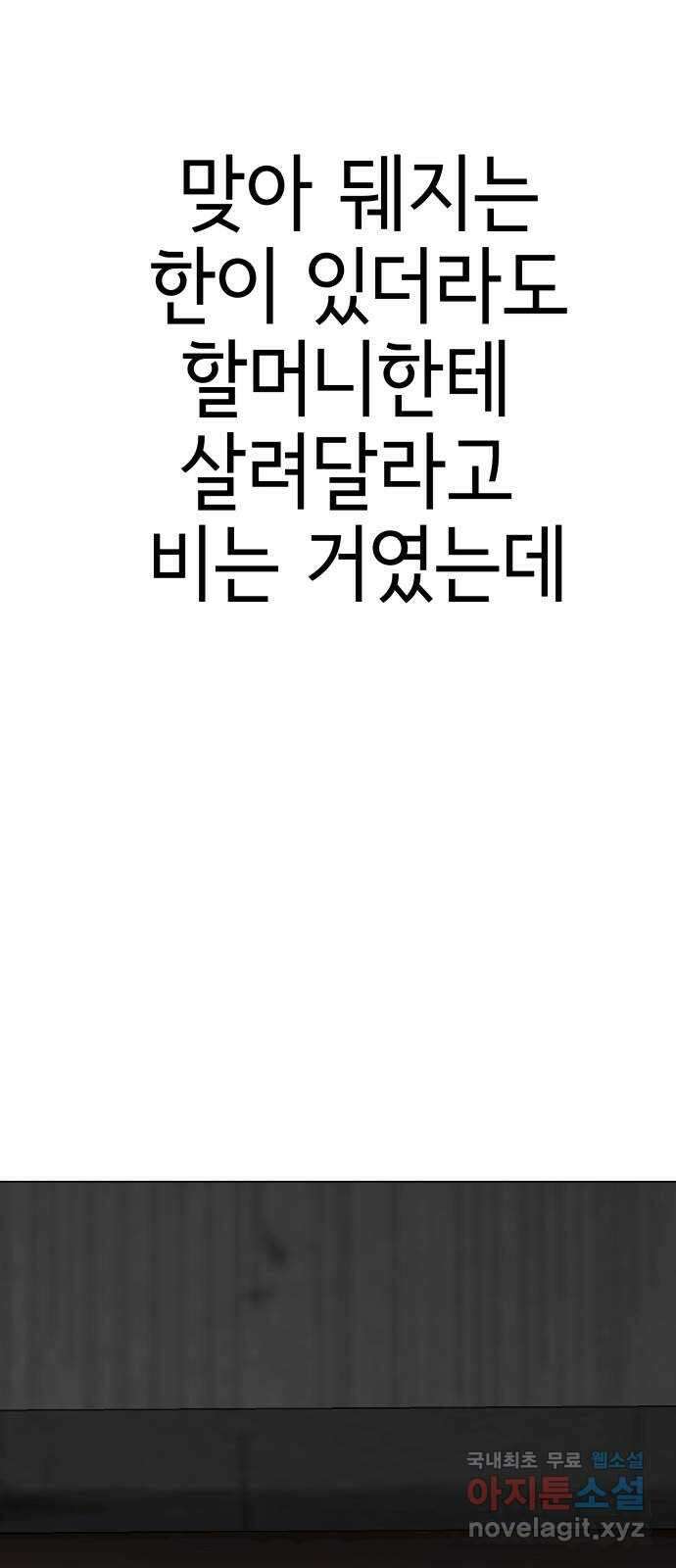 샤인 스타 EP. 118 전국대회 -(5) 42