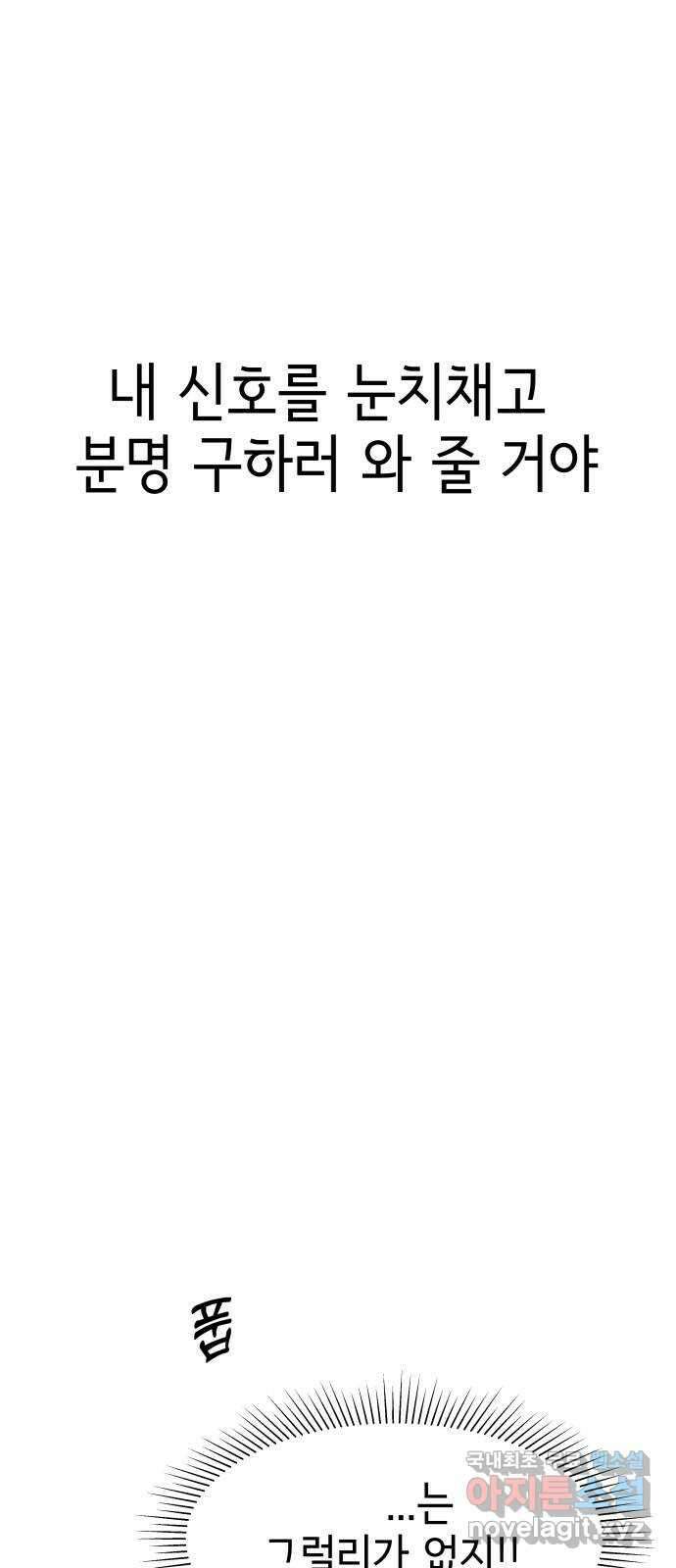 샤인 스타 EP. 118 전국대회 -(5) 44