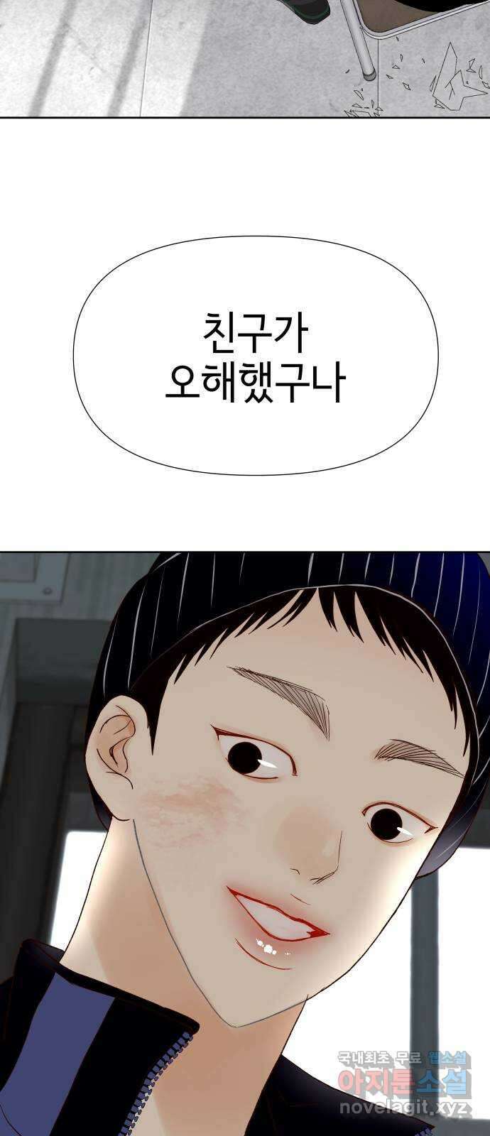 샤인 스타 EP. 118 전국대회 -(5) 47