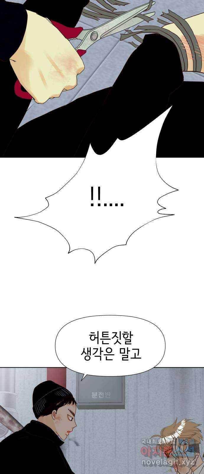 샤인 스타 EP. 118 전국대회 -(5) 59