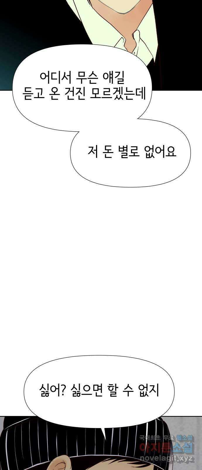 샤인 스타 EP. 118 전국대회 -(5) 61