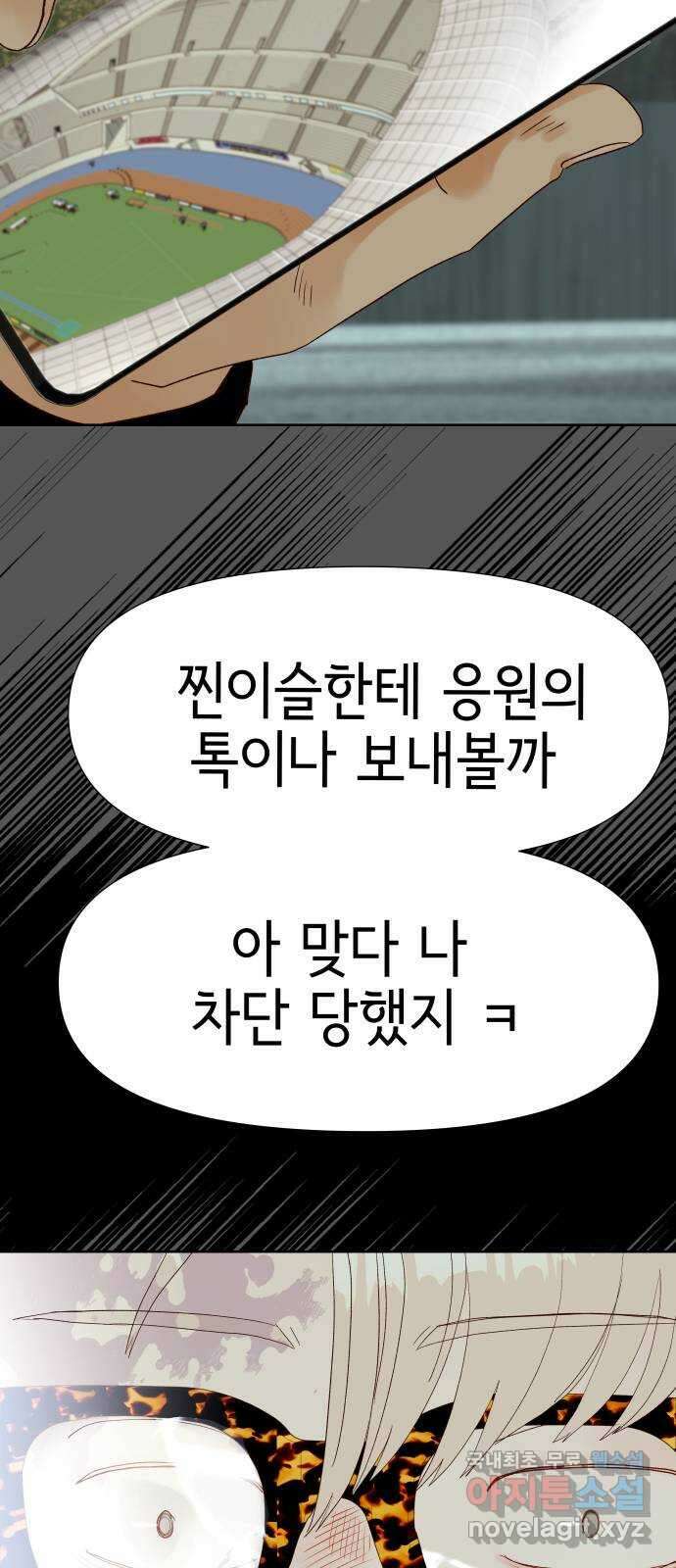 샤인 스타 EP. 118 전국대회 -(5) 63