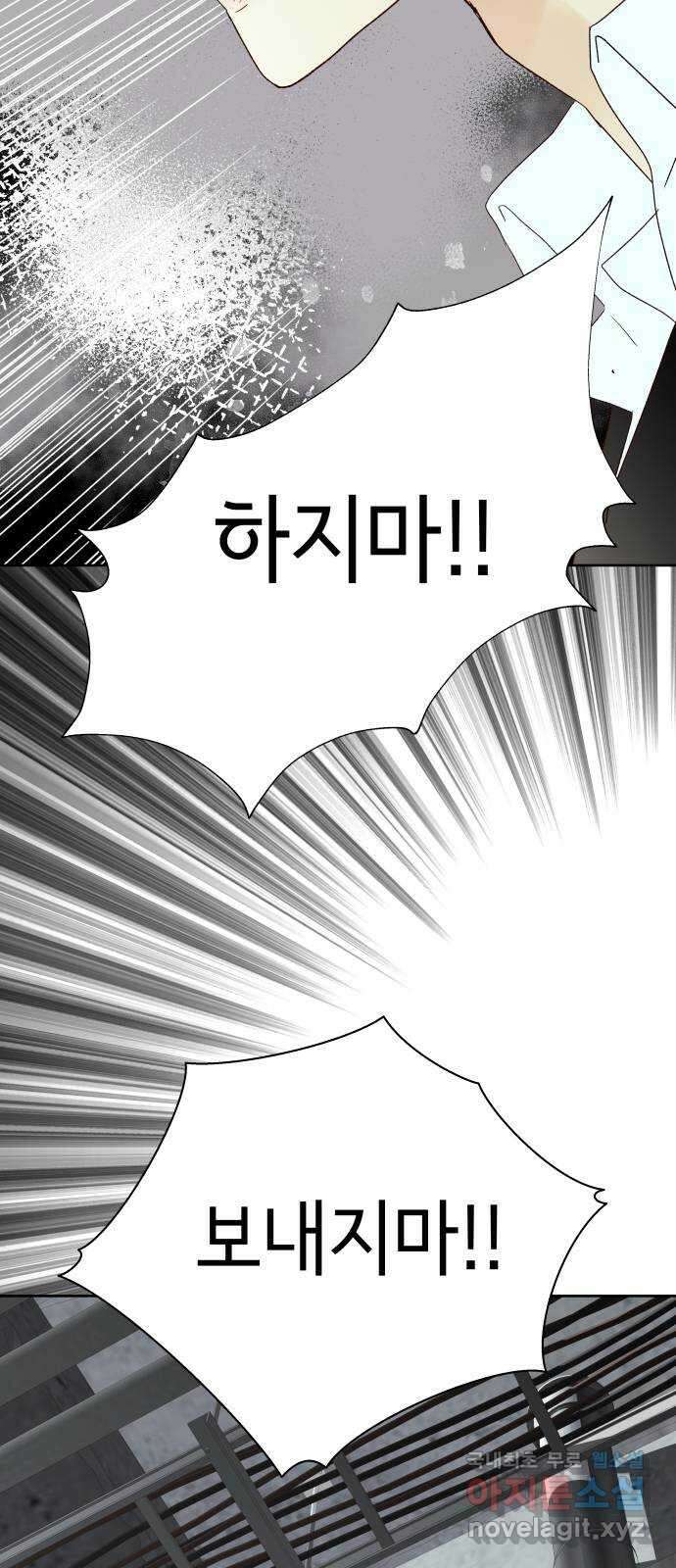 샤인 스타 EP. 118 전국대회 -(5) 65