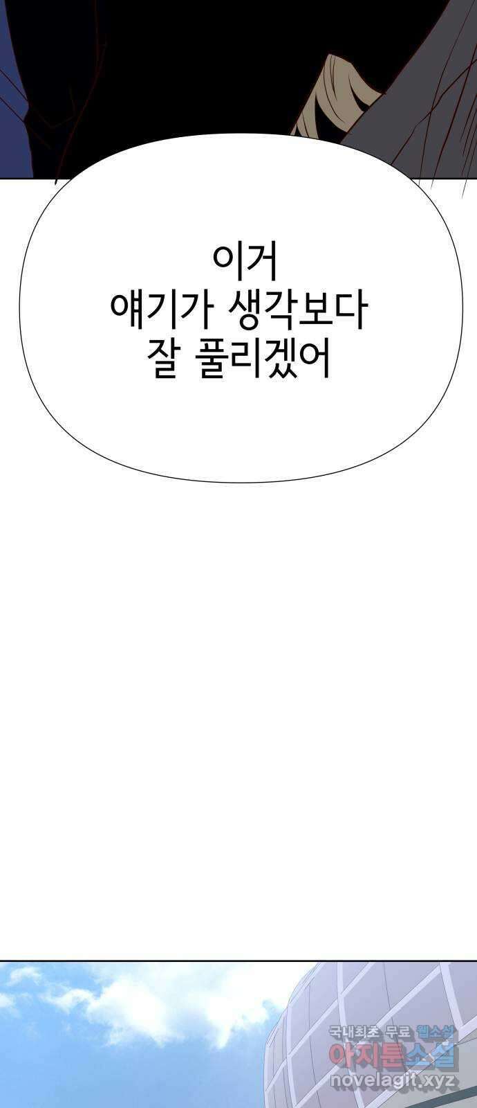 샤인 스타 EP. 118 전국대회 -(5) 69