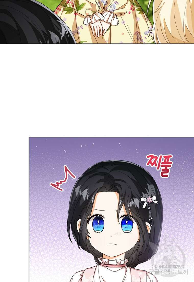 상태창 보는 아기 황녀님 56화 40