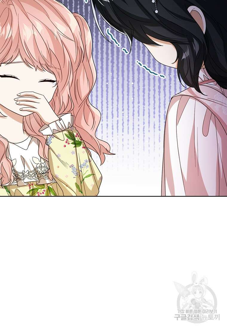 상태창 보는 아기 황녀님 56화 47