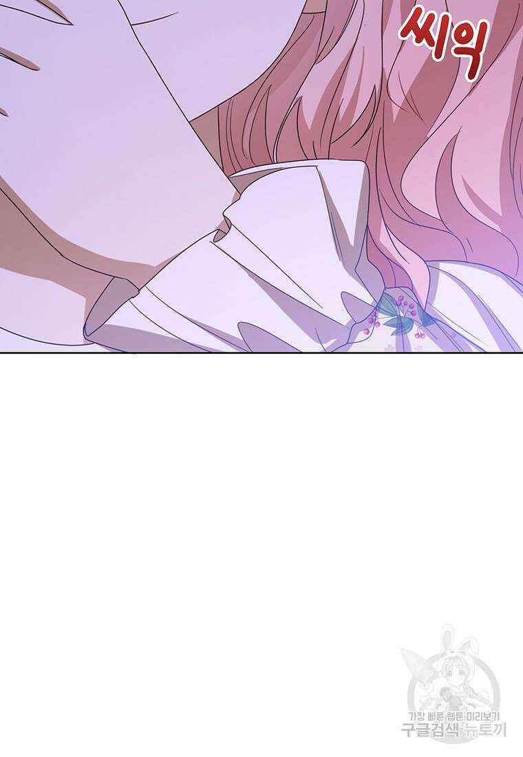 상태창 보는 아기 황녀님 56화 49