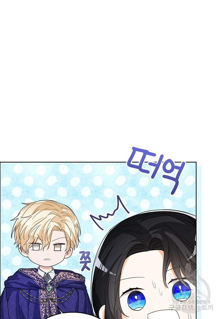상태창 보는 아기 황녀님 56화 64