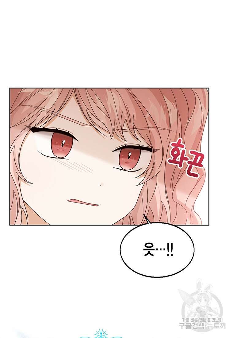상태창 보는 아기 황녀님 56화 73